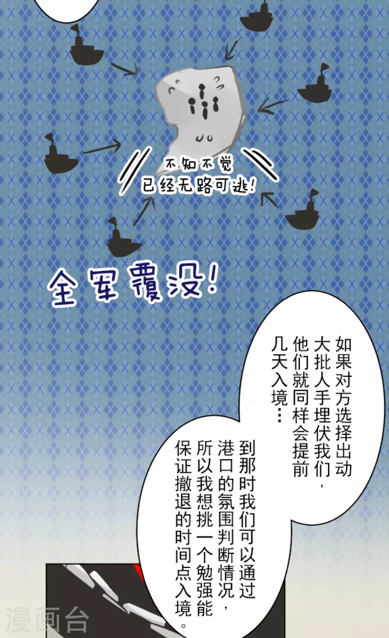 第164话 诱敌计划17