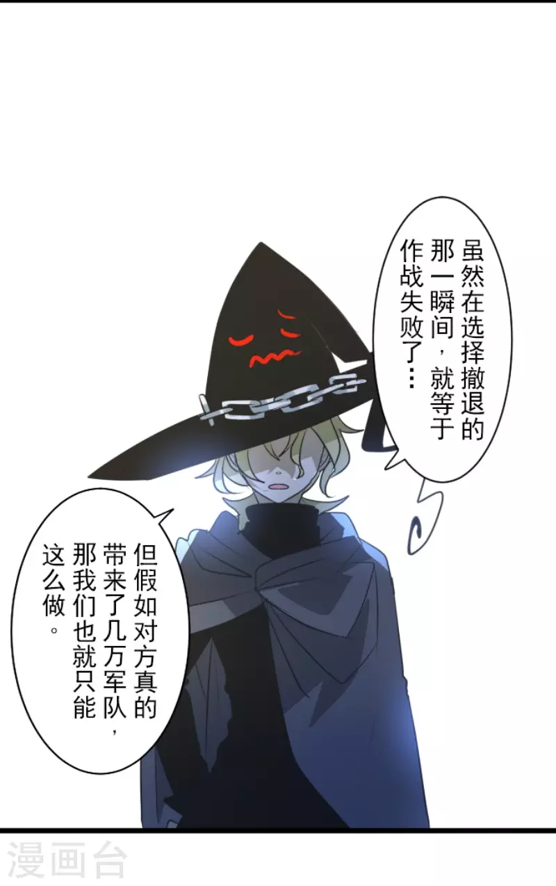 第164话 诱敌计划19