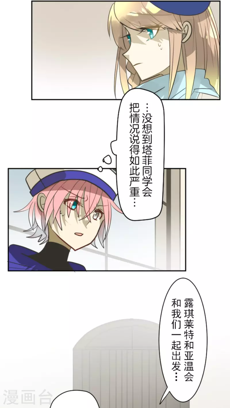第164话 诱敌计划20