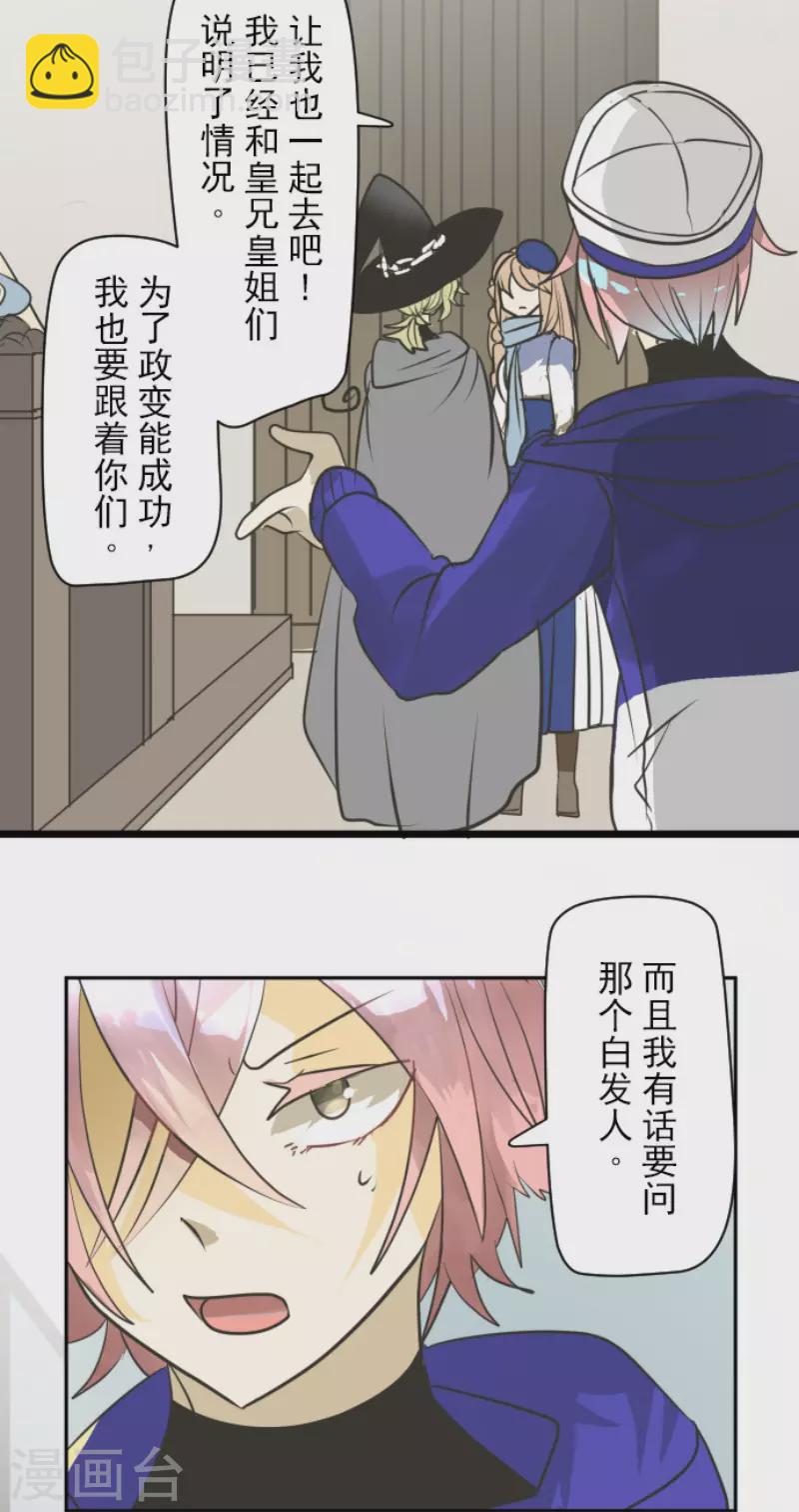 第164话 诱敌计划21