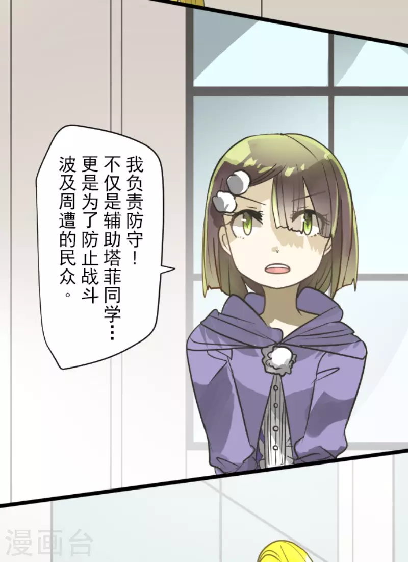第164话 诱敌计划23