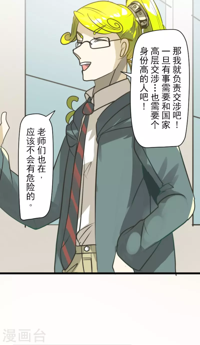 第164话 诱敌计划24