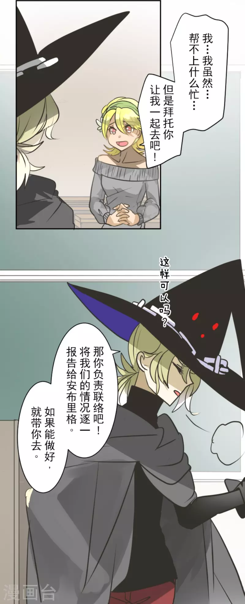 第164话 诱敌计划25