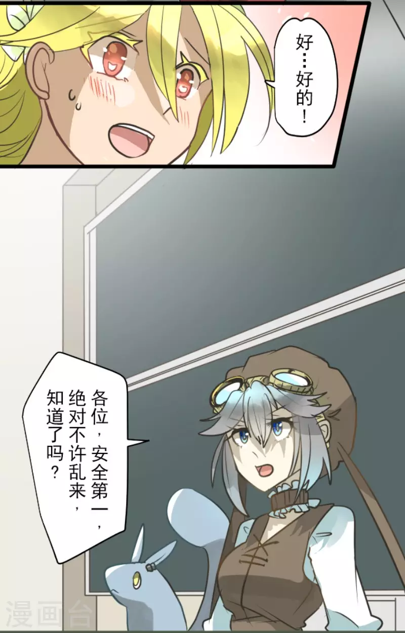 第164话 诱敌计划26