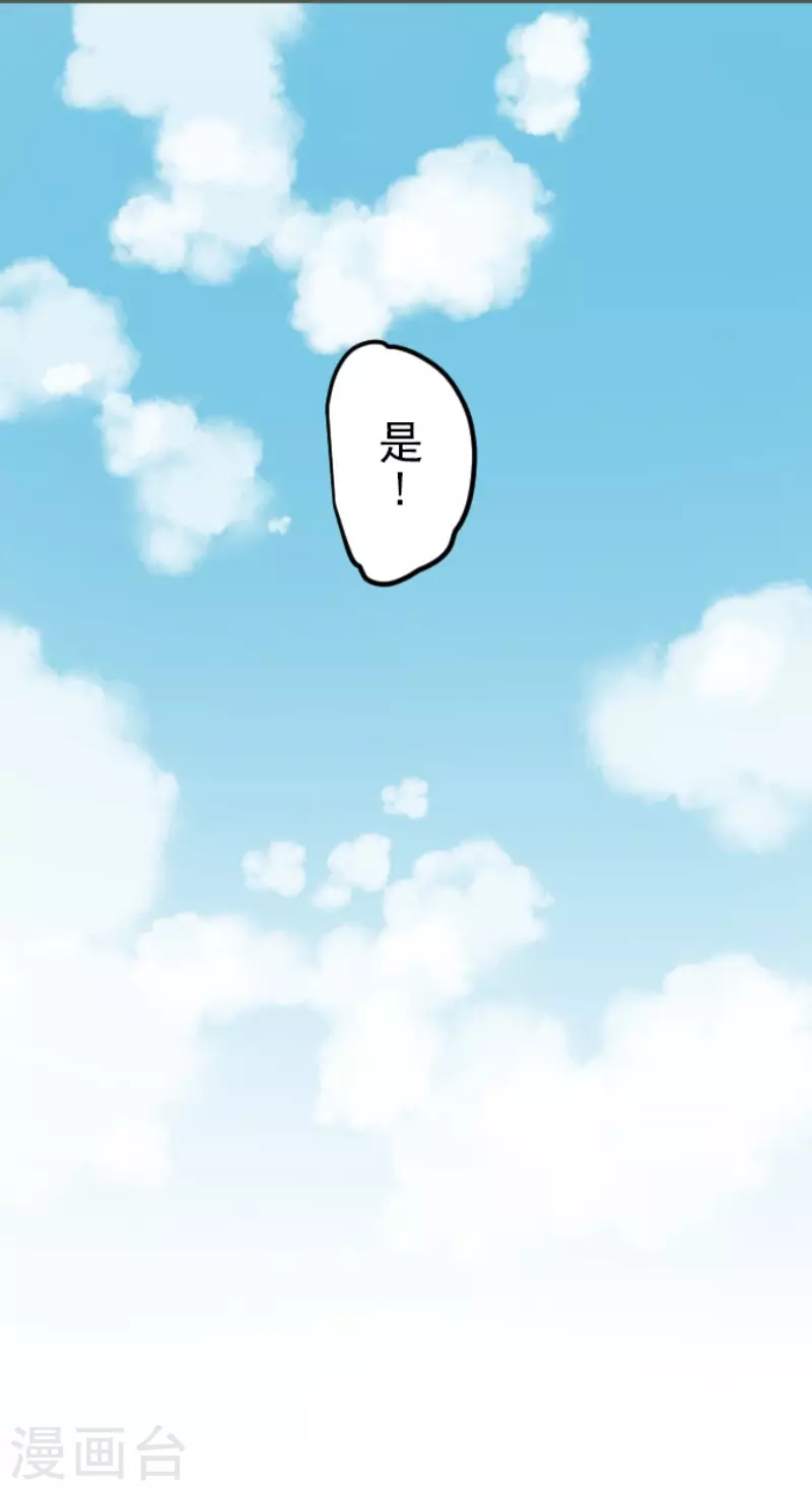 第164话 诱敌计划27