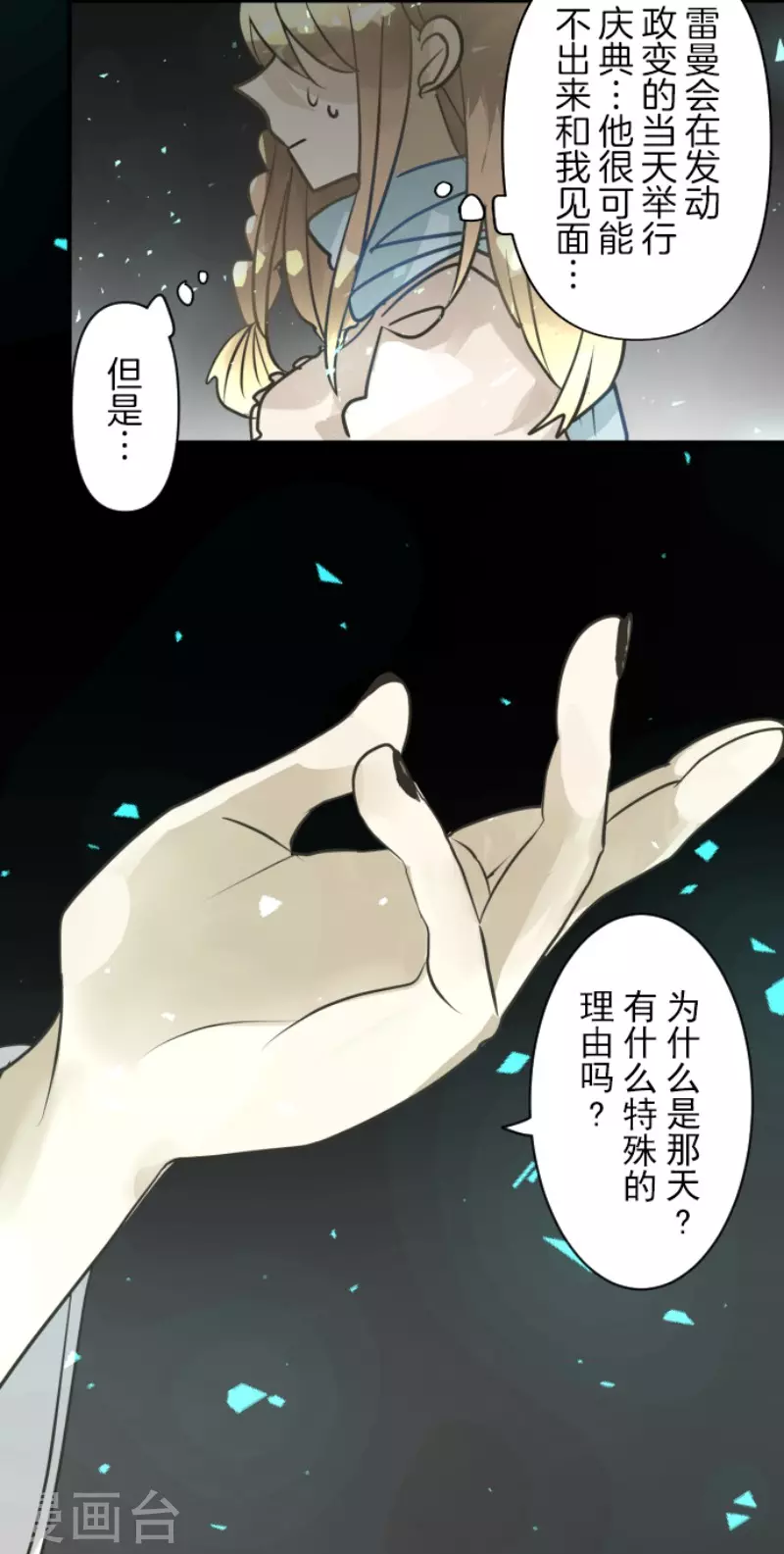 第164话 诱敌计划31