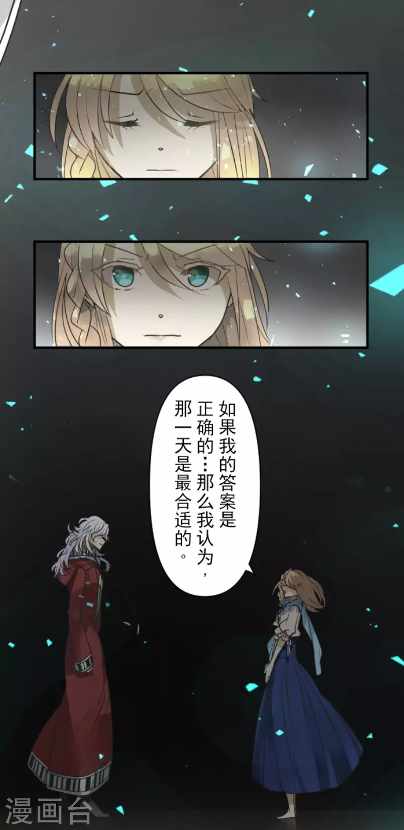 第164话 诱敌计划32