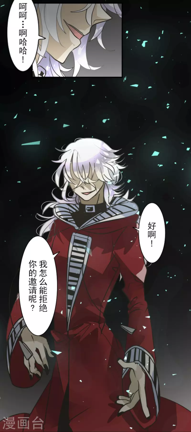 第164话 诱敌计划34