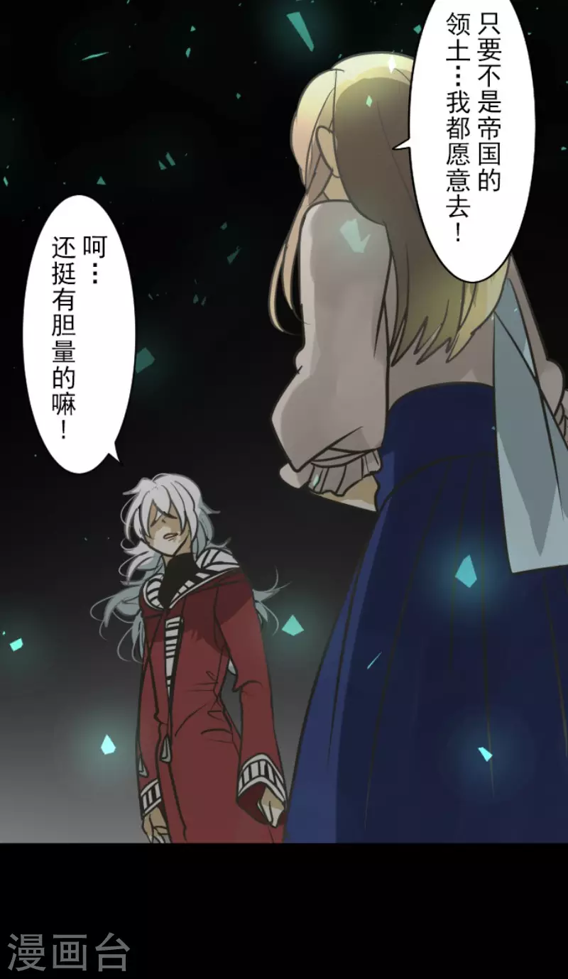 第164话 诱敌计划36