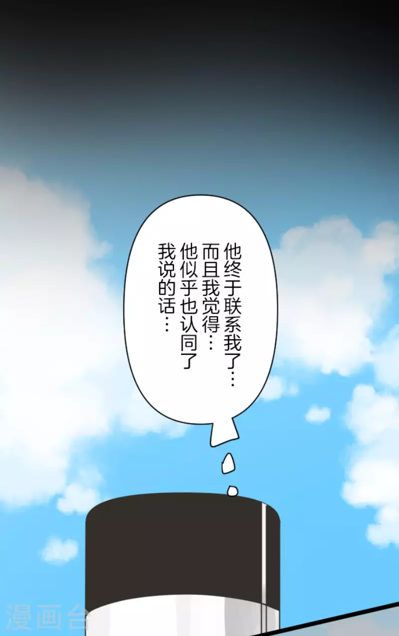 第164话 诱敌计划38