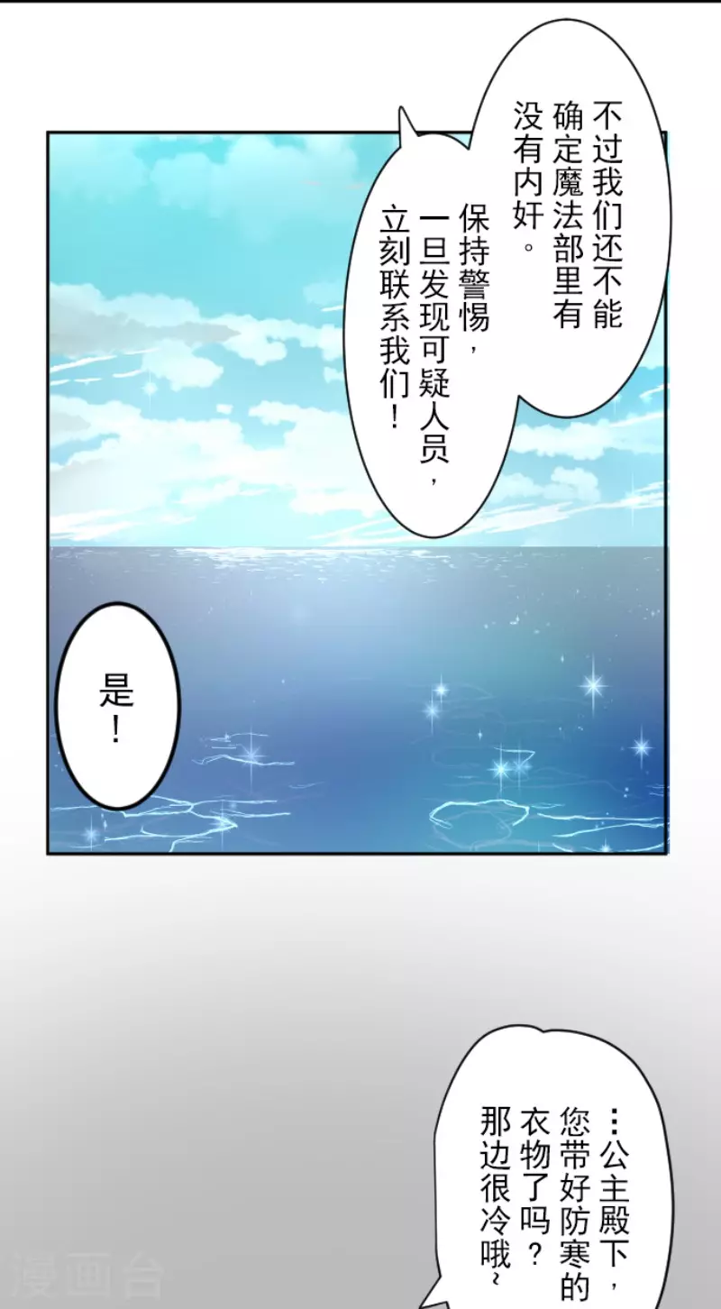 第164话 诱敌计划43