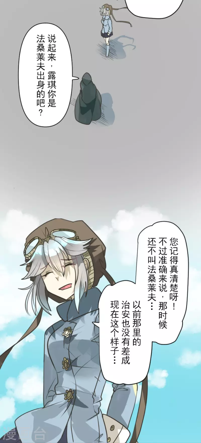 第164话 诱敌计划44