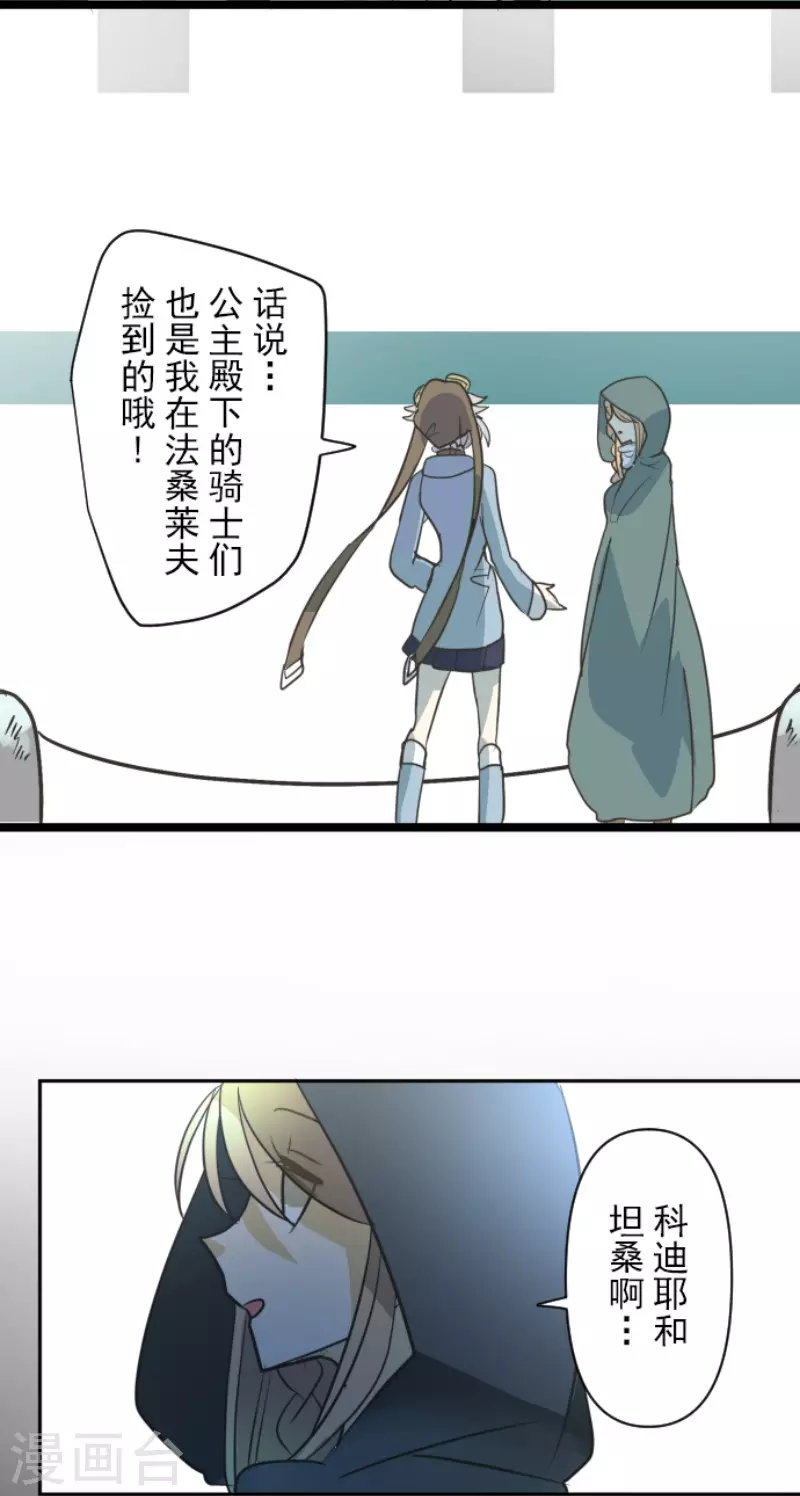 第164话 诱敌计划45