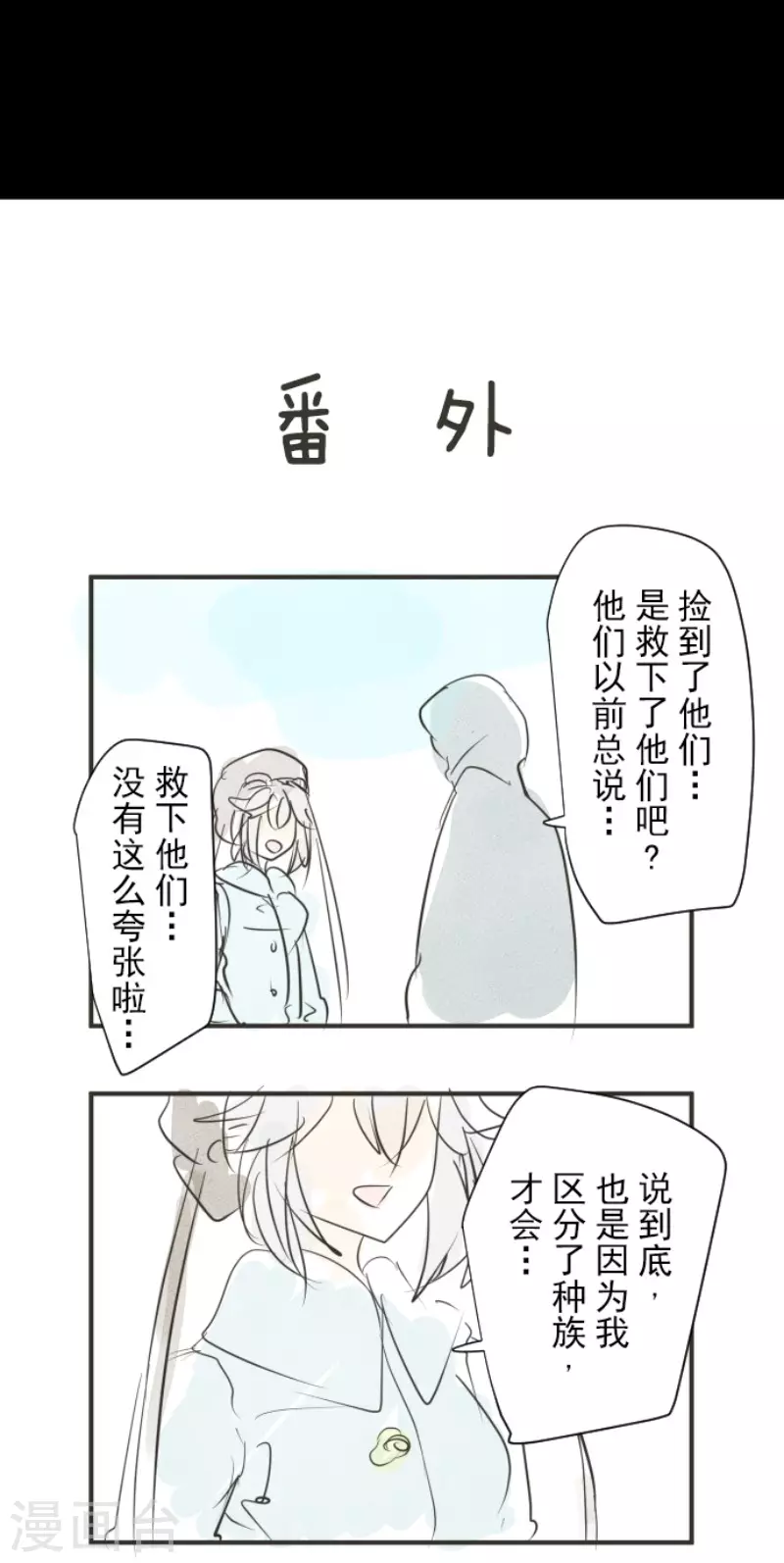 第164话 诱敌计划53