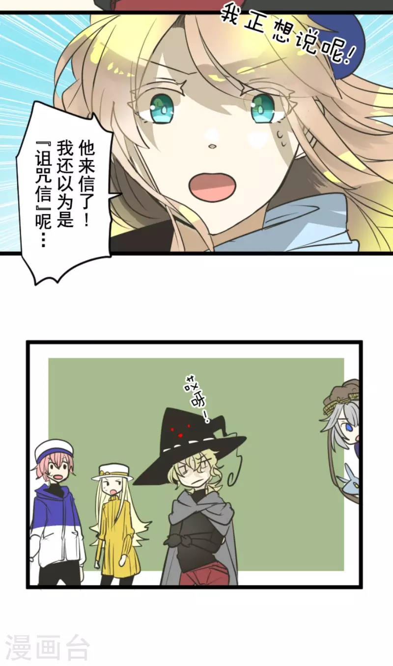 第164话 诱敌计划7