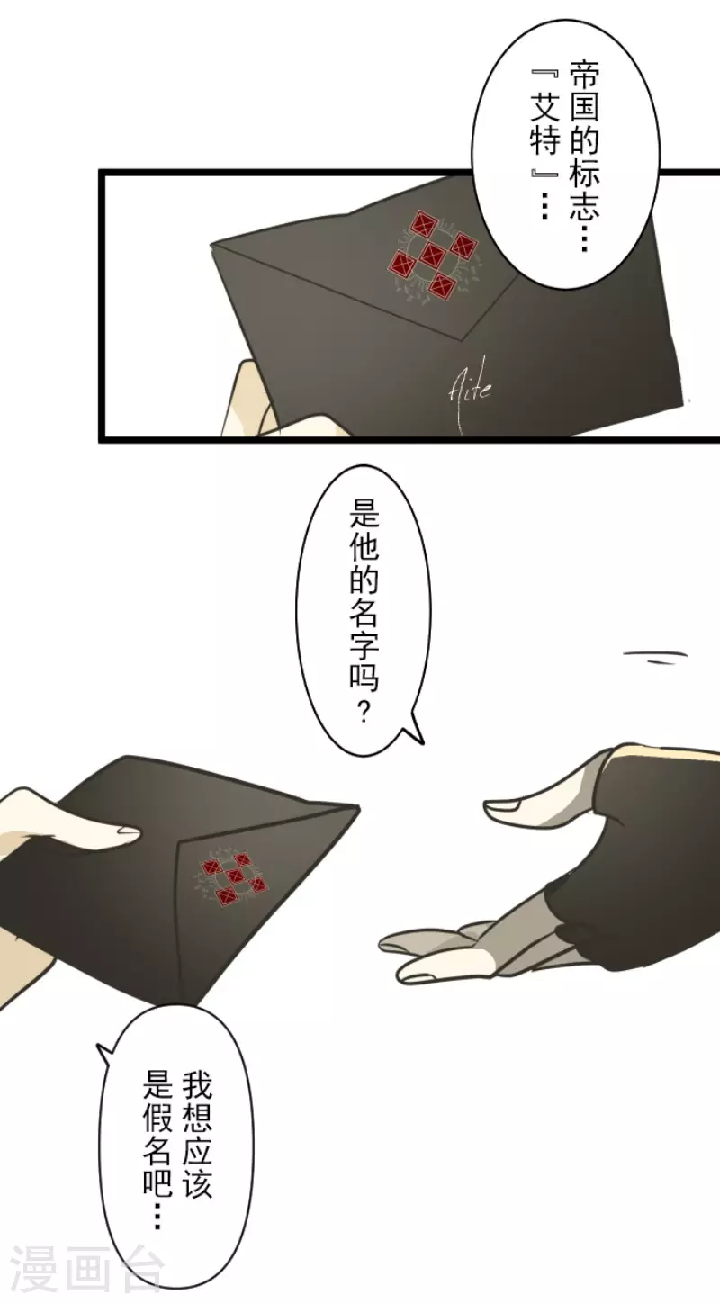 第164话 诱敌计划8