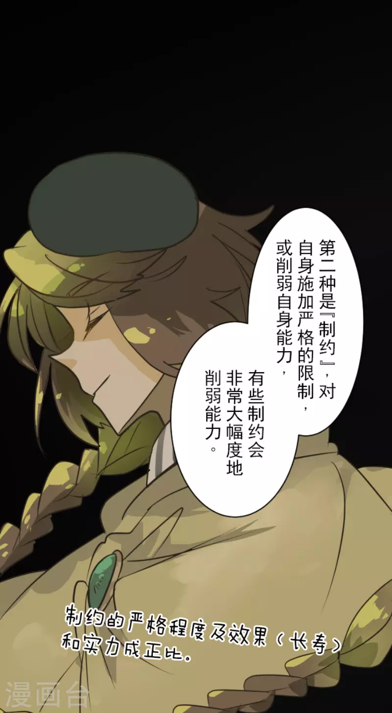 第165话 长生不老13