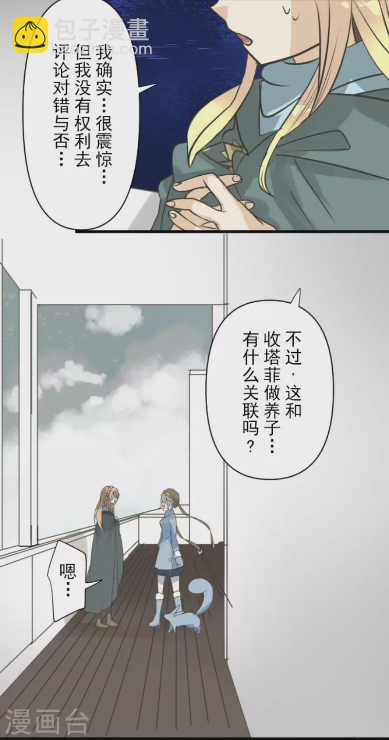 第165话 长生不老21