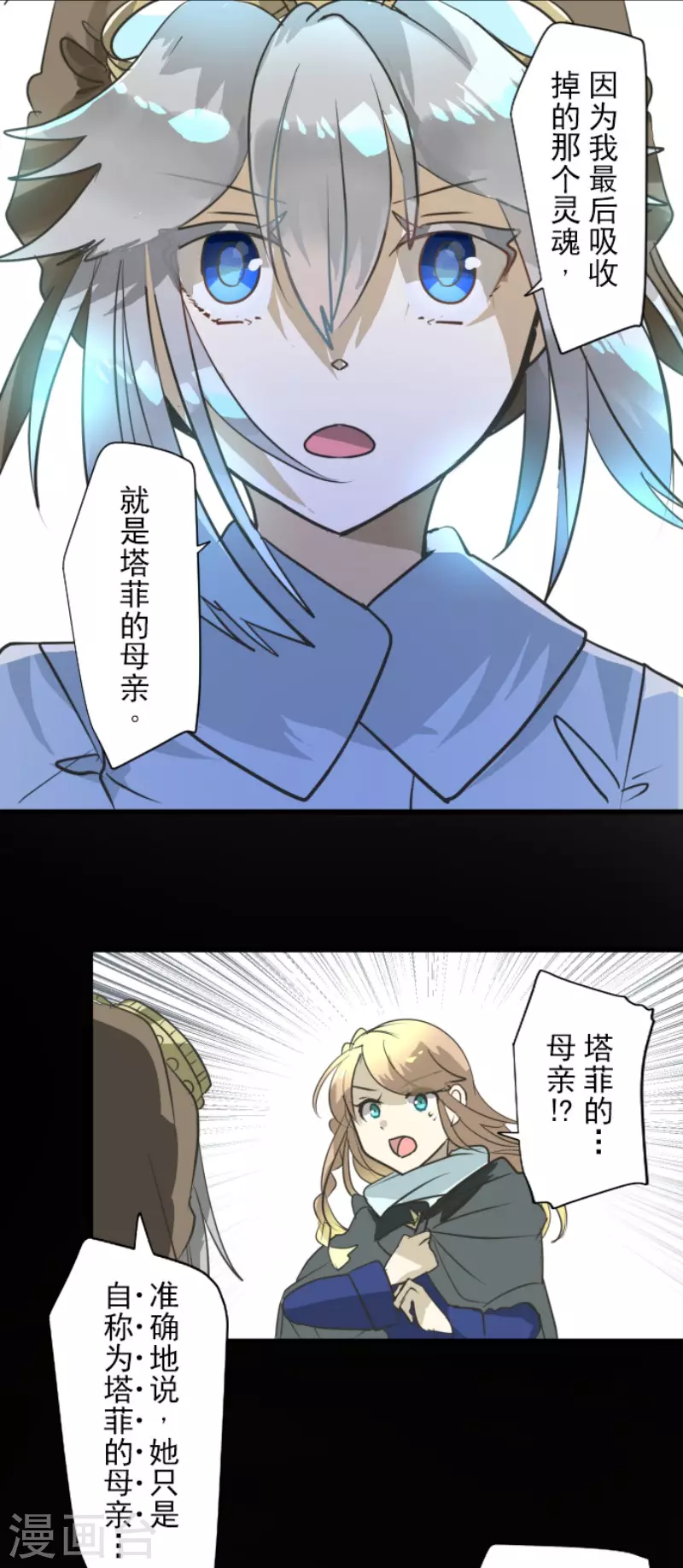 第165话 长生不老22