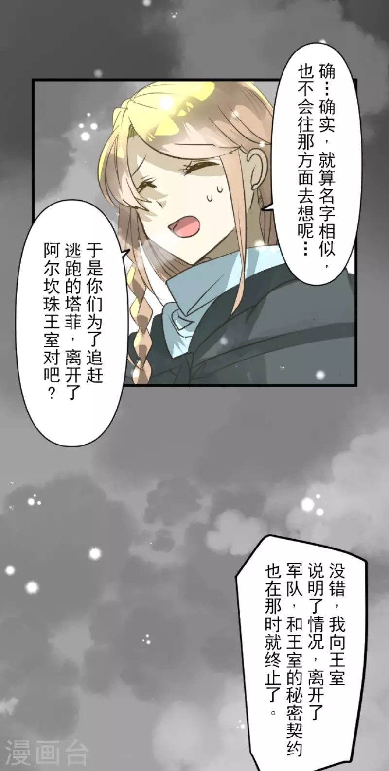 第165话 长生不老32