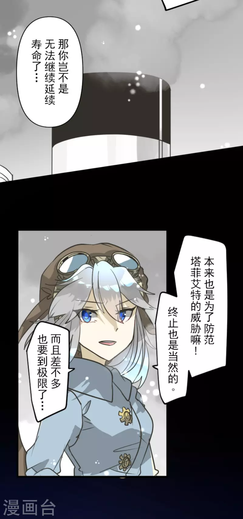 第165话 长生不老33