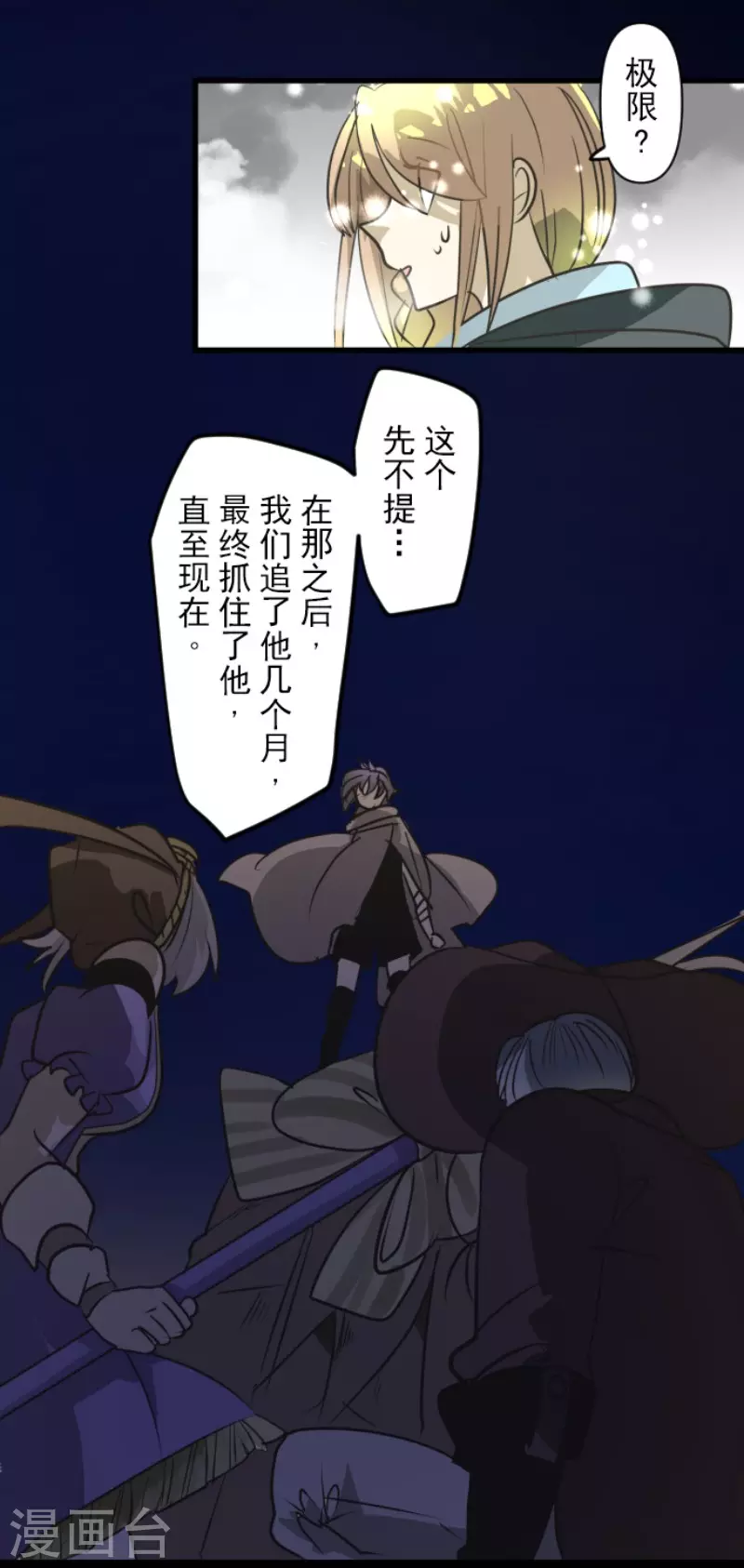 第165话 长生不老34