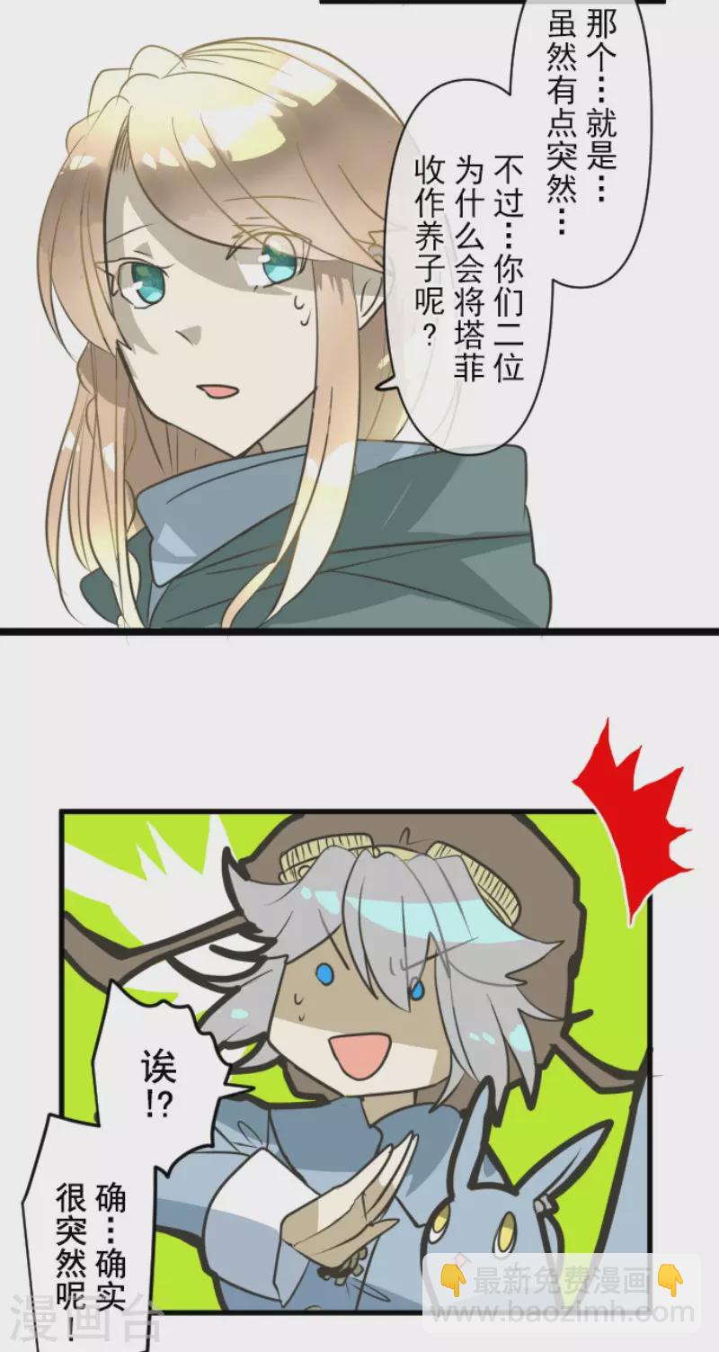 第165话 长生不老8