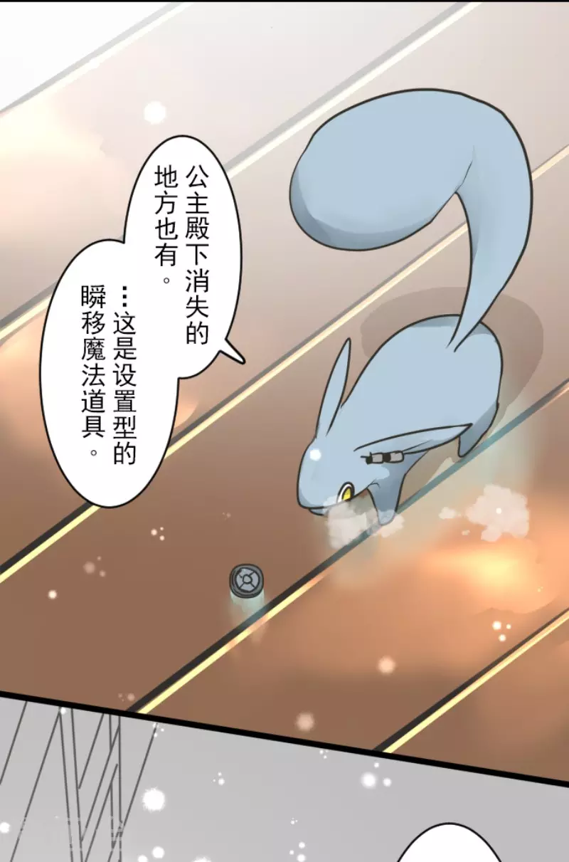 第166话 四分五裂16