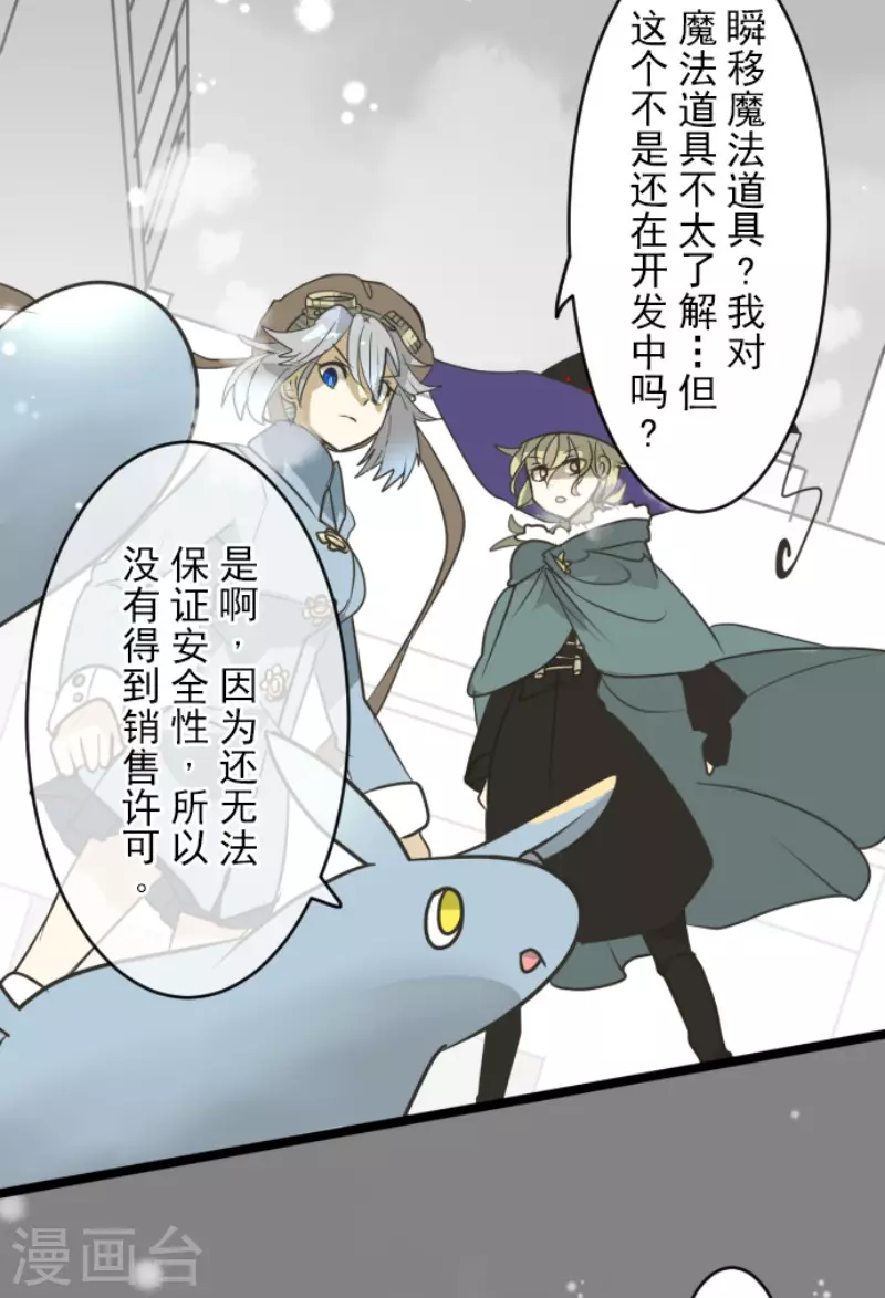 第166话 四分五裂17