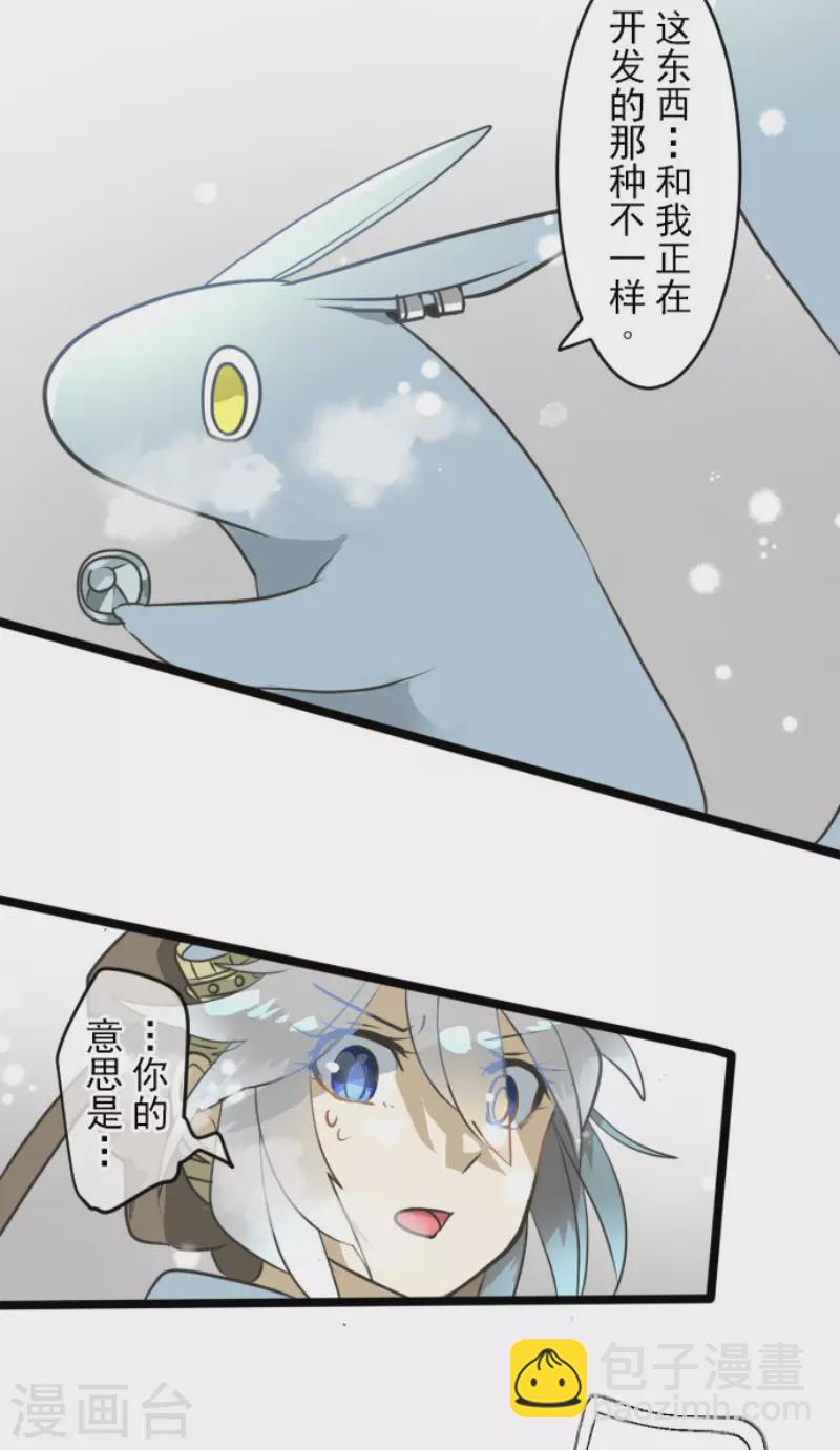 第166话 四分五裂20