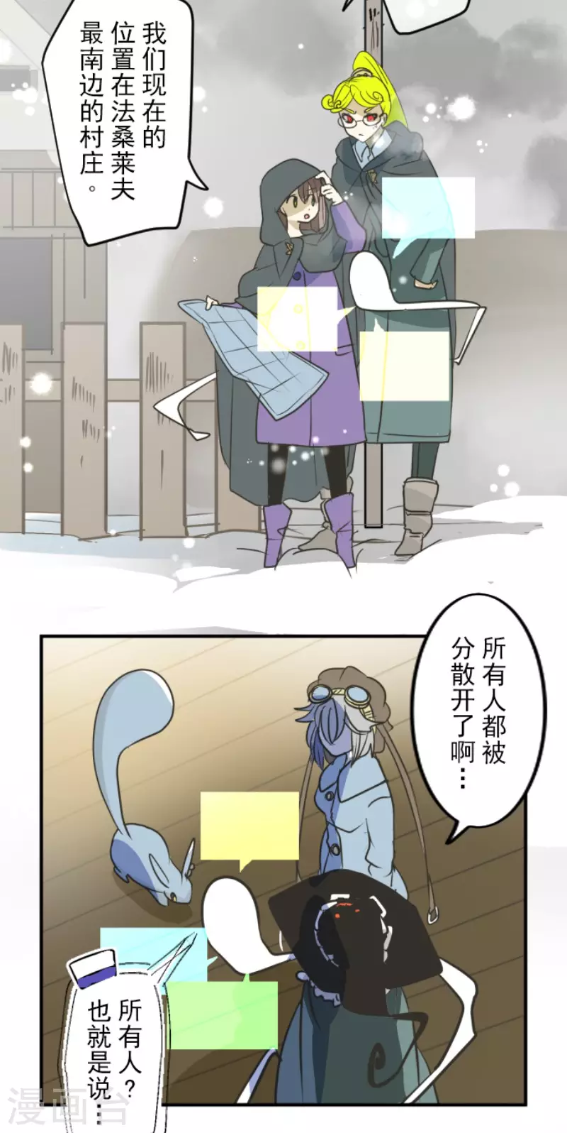 第166话 四分五裂25