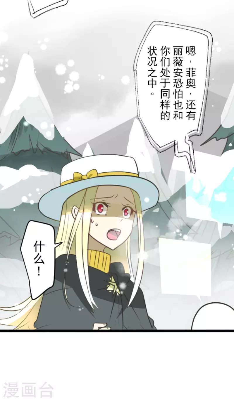 第166话 四分五裂26