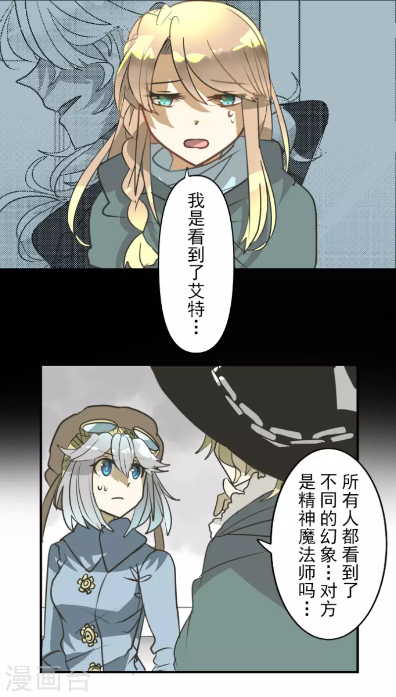 第166话 四分五裂31