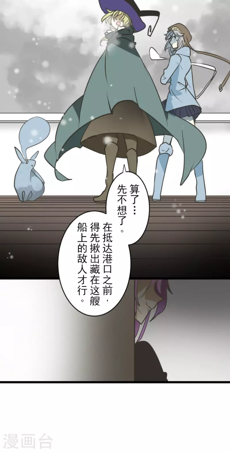第166话 四分五裂38