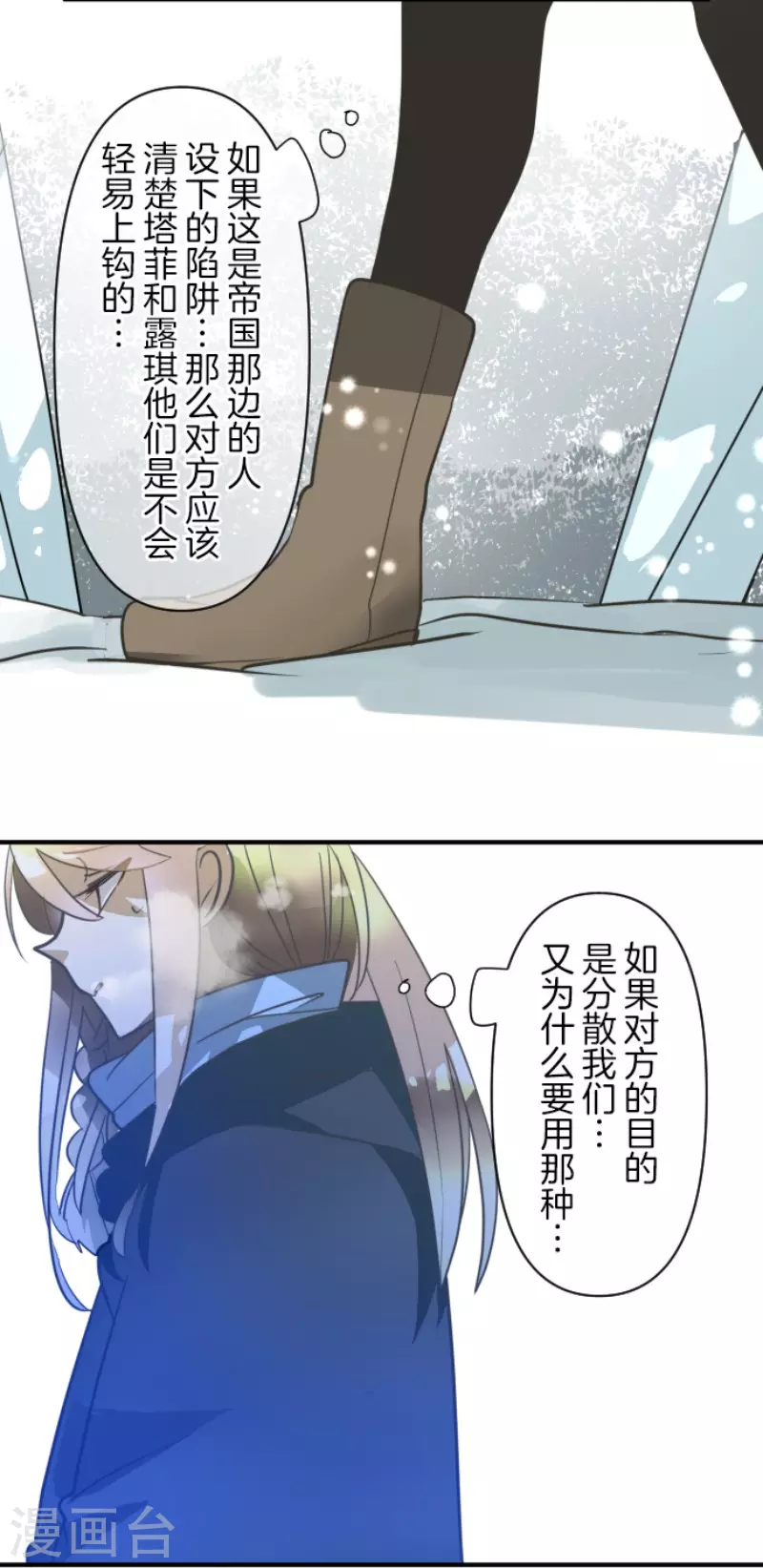 第166话 四分五裂41