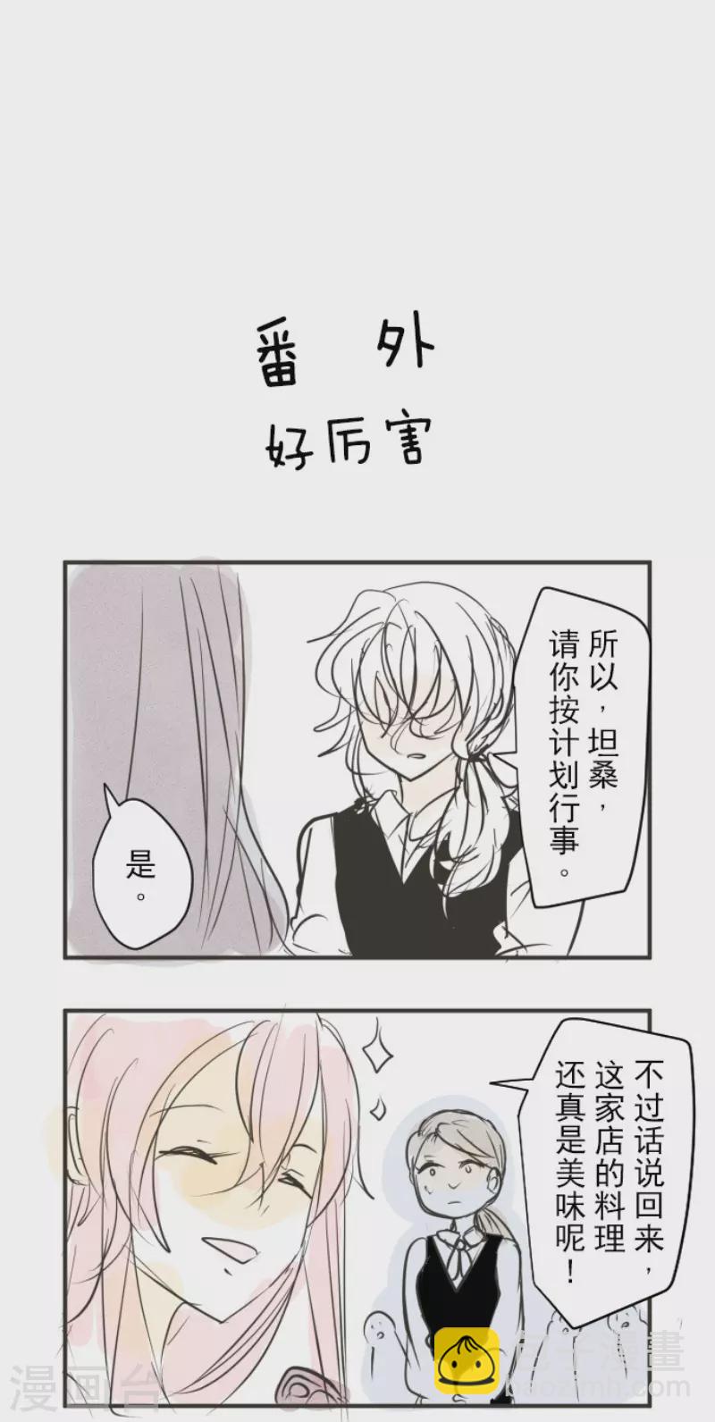 第166话 四分五裂49