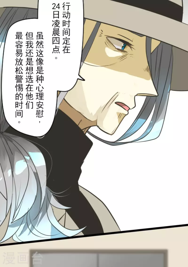 第166话 四分五裂7