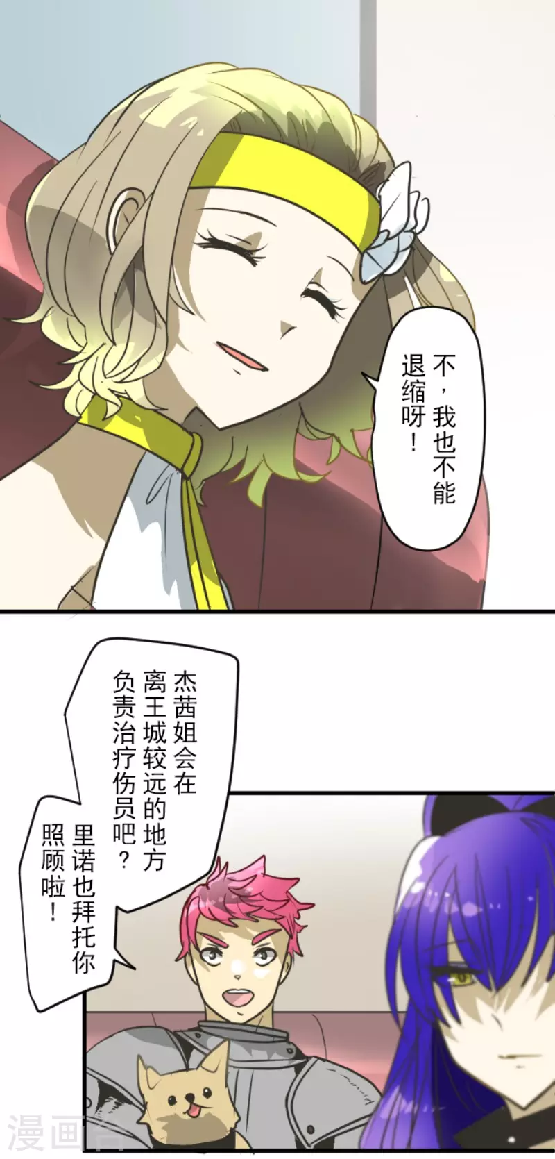 第166话 四分五裂9