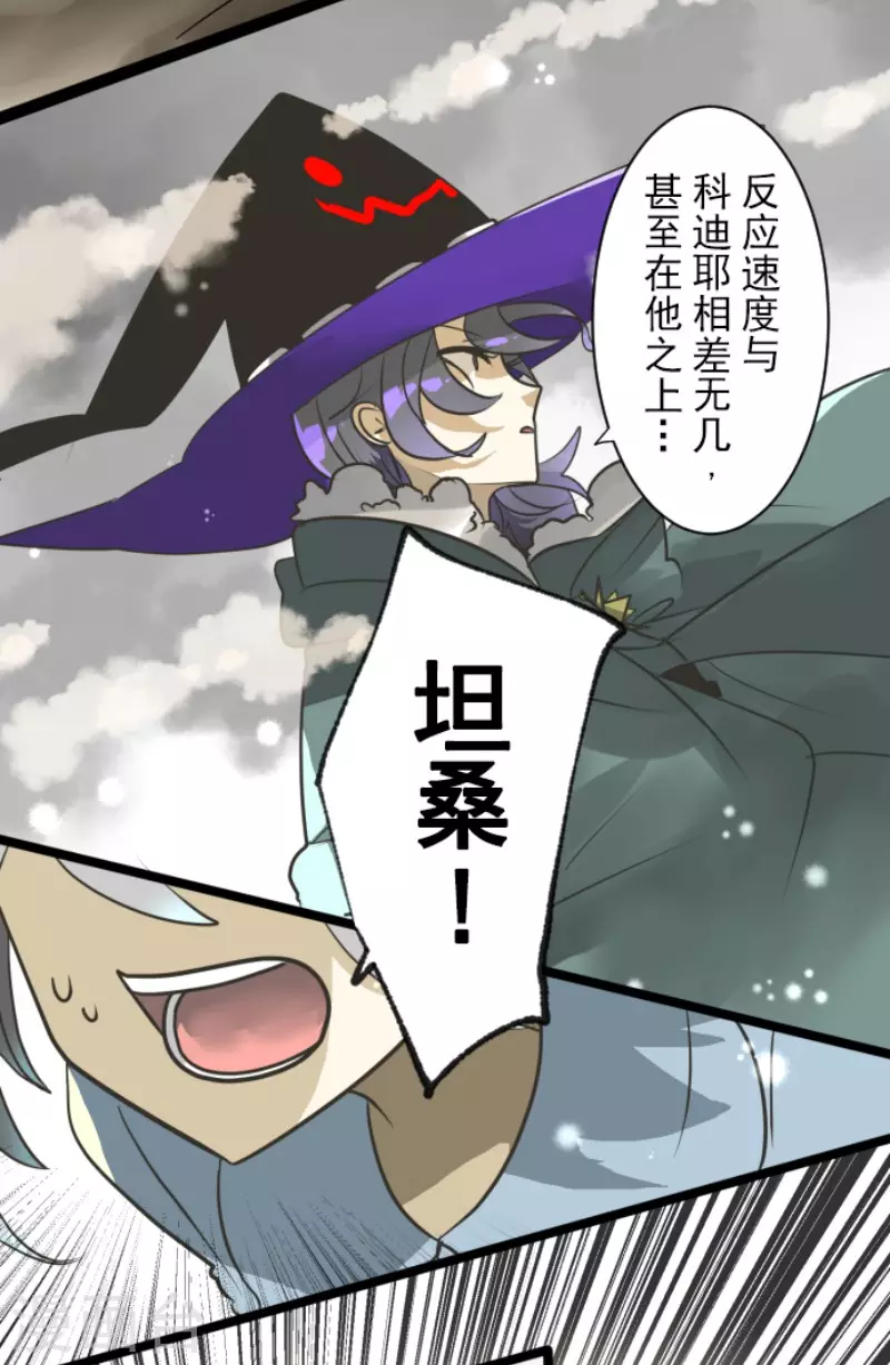 第167话 再会艾尔16