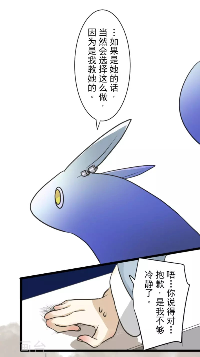 第167话 再会艾尔20