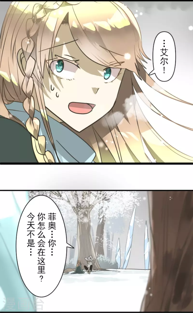 第167话 再会艾尔25