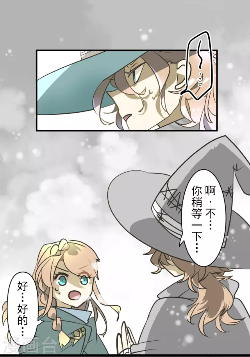 第167话 再会艾尔26