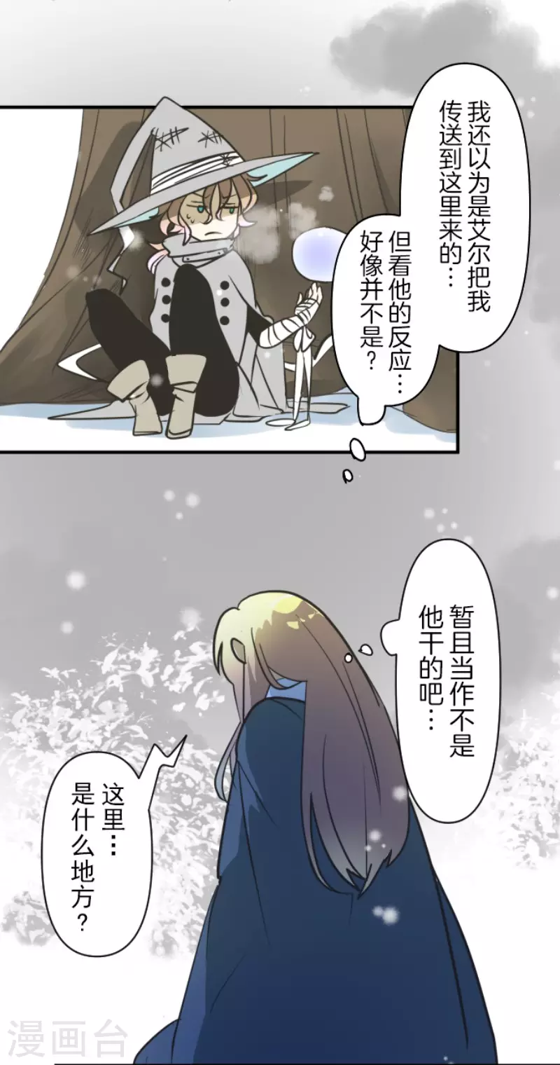 第167话 再会艾尔27