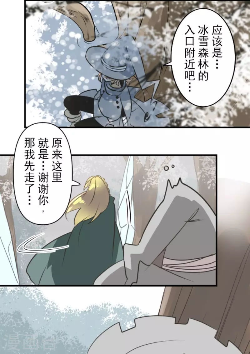 第167话 再会艾尔28