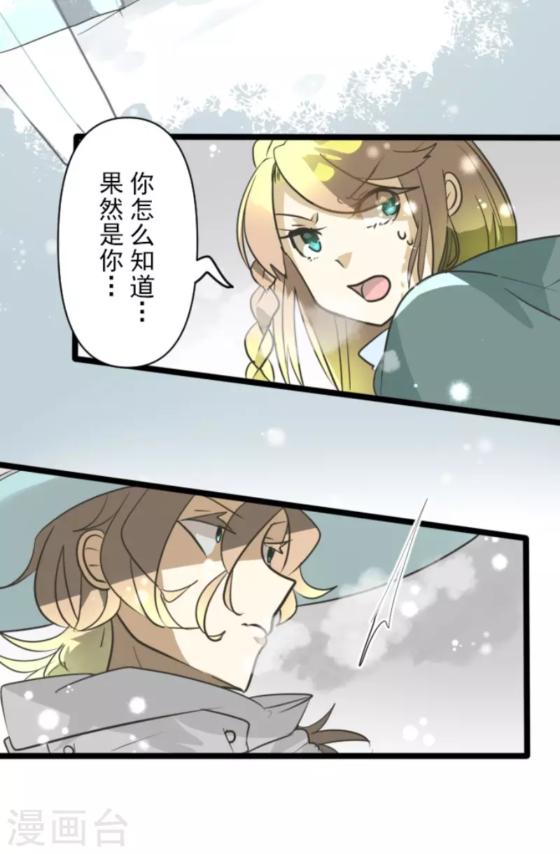 第167话 再会艾尔31