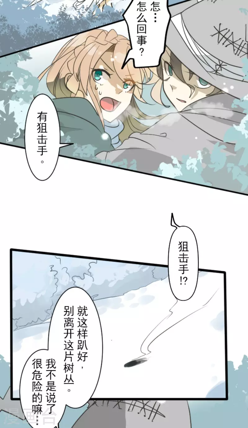 第167话 再会艾尔33