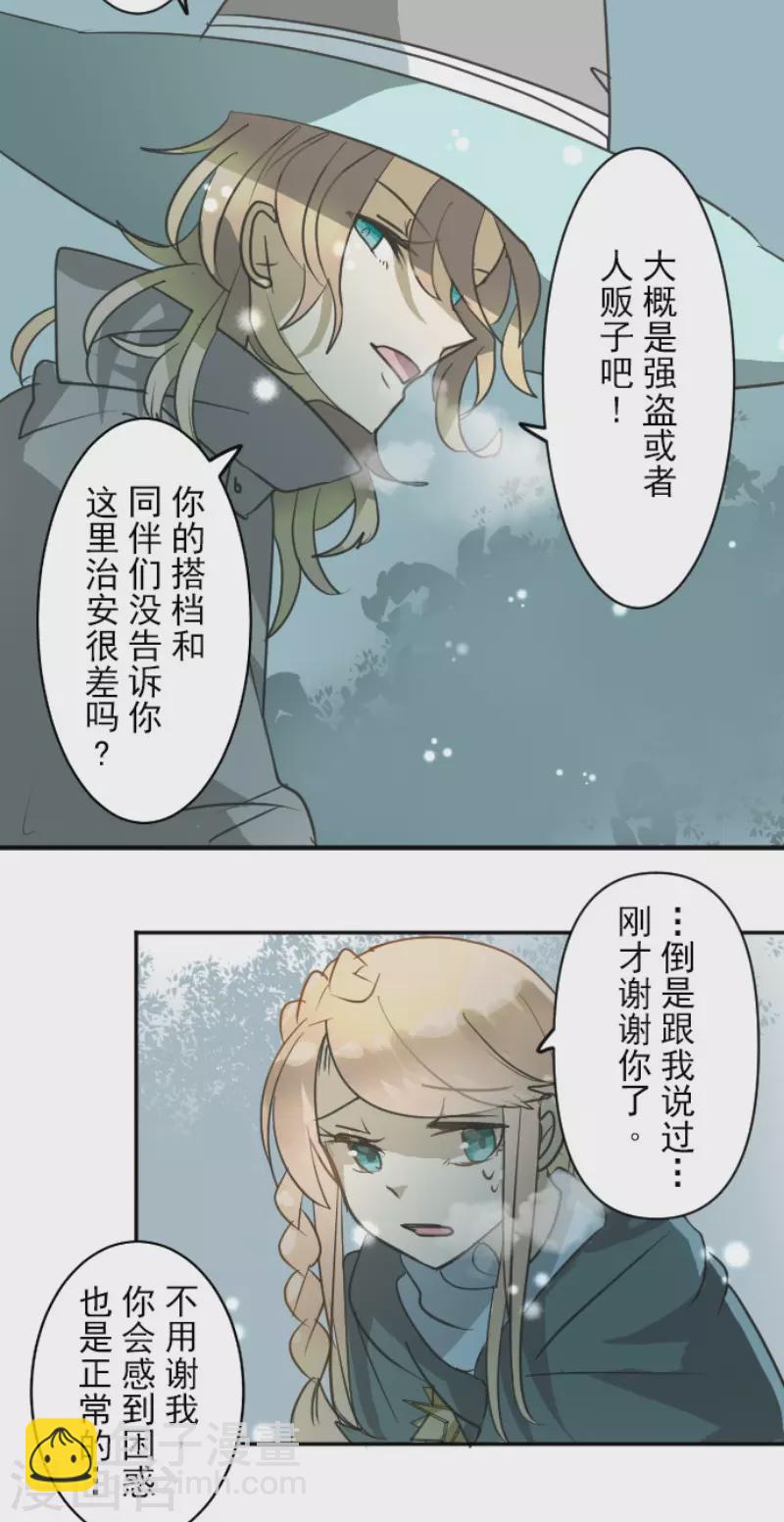 第167话 再会艾尔34