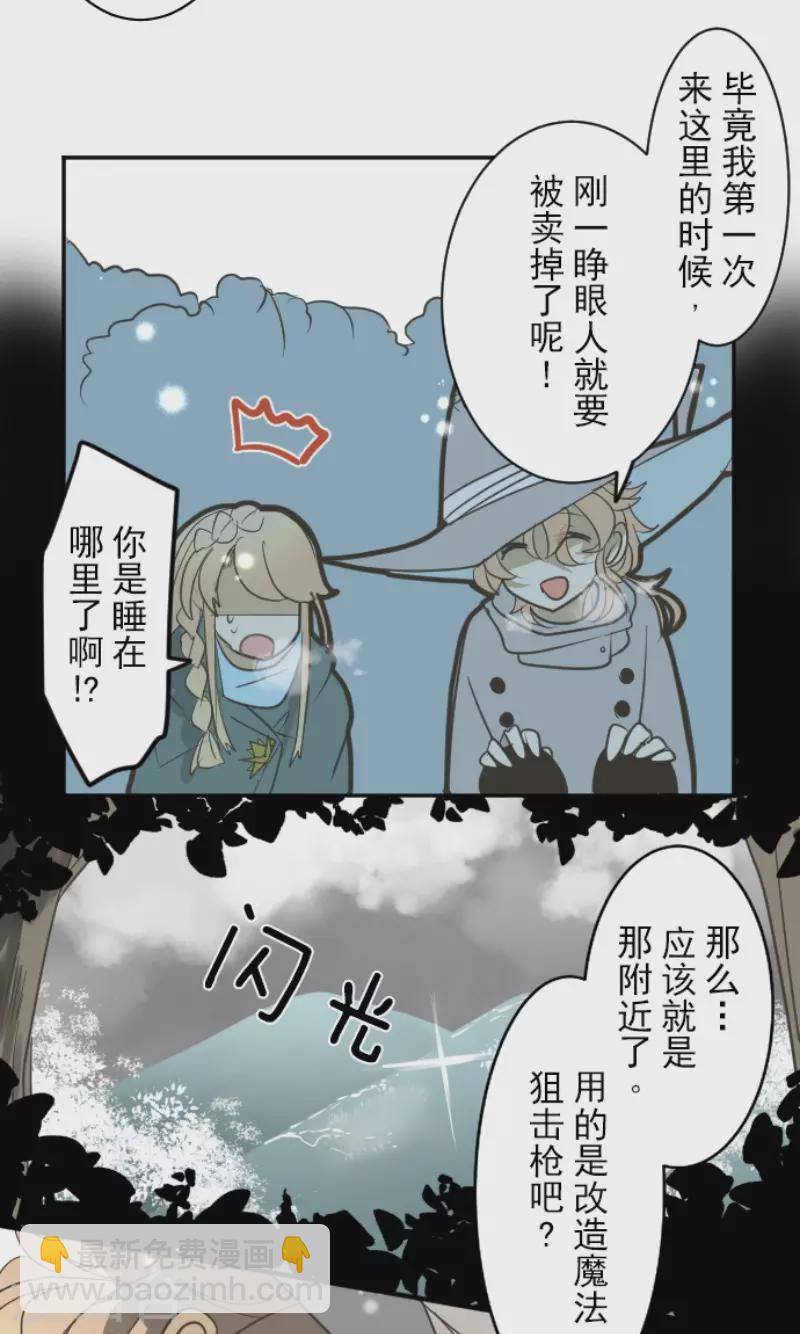 第167话 再会艾尔35