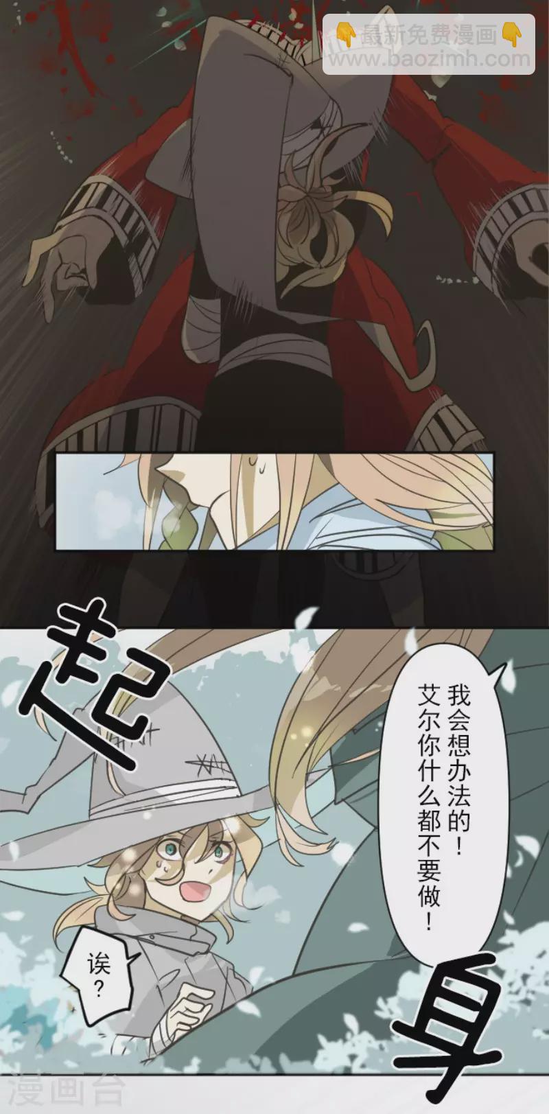 第167话 再会艾尔37