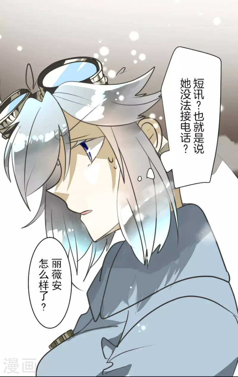 第167话 再会艾尔4